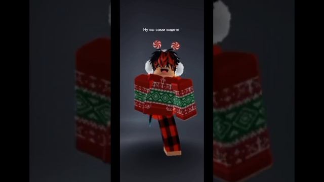 А что вы делаете? #shorts #roblox #скин #танец смотреть онлайн