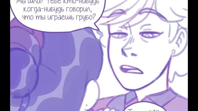 Комикс «свежеиспечённое недоразумение» (часть 4) смотреть онлайн