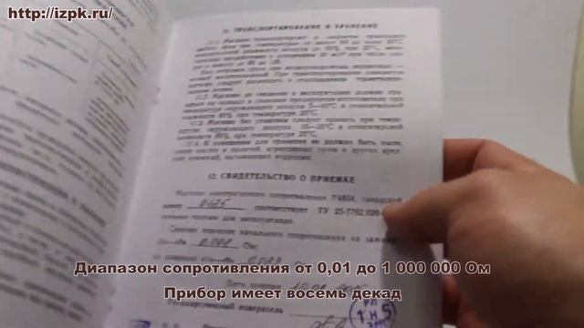 Магазин сопротивления Р4834 смотреть онлайн