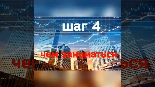 График Самореализации