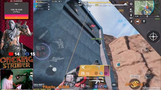 18+Call of Duty Mobile смотреть онлайн