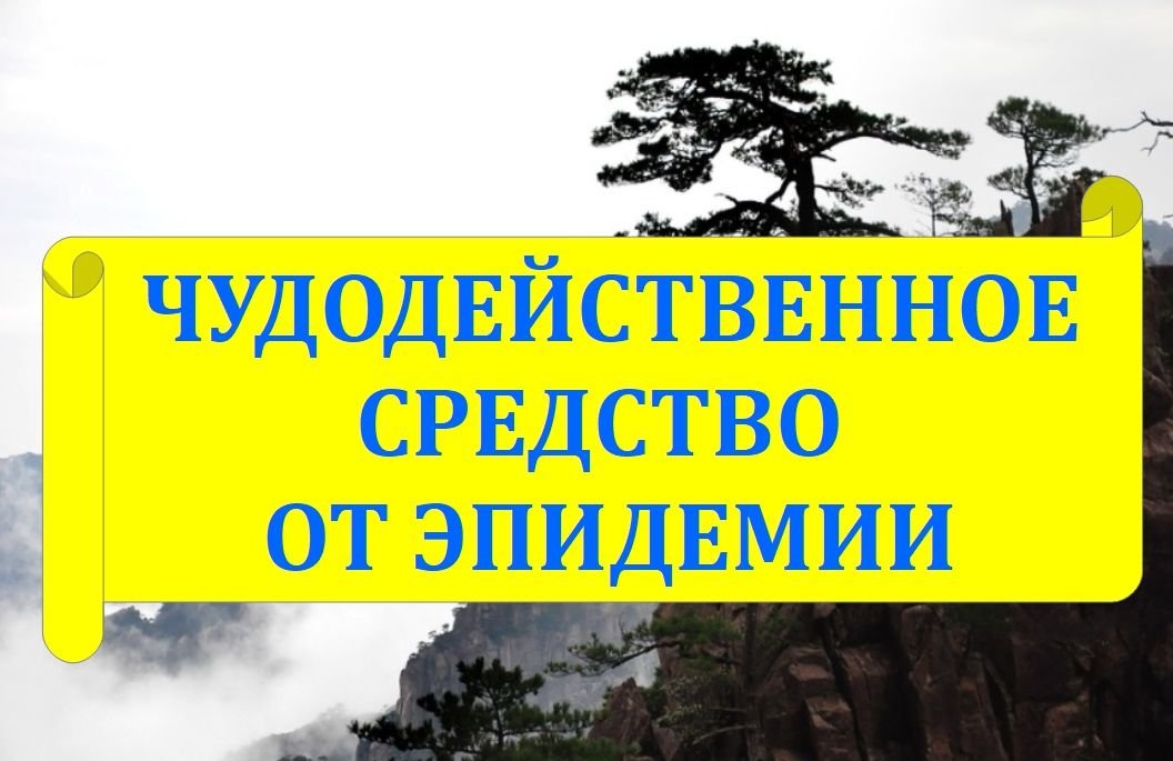 Чудодейственное средство от эпидемии. 8 подкаст из серии Истории древности смотреть онлайн