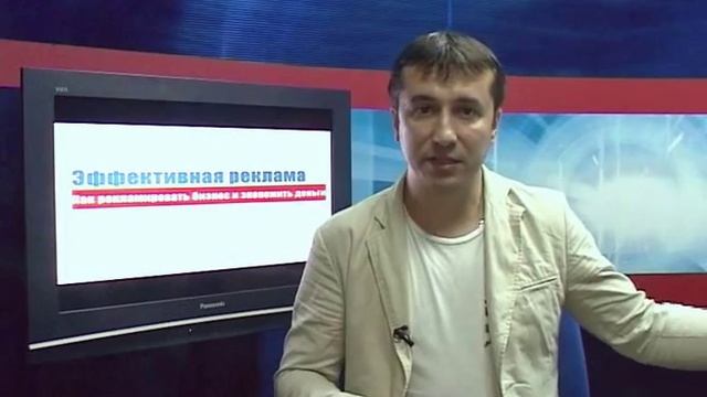 Эффективная реклама. Объявления и листовки смотреть онлайн
