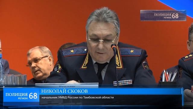 Полиция. Регион 68 смотреть онлайн