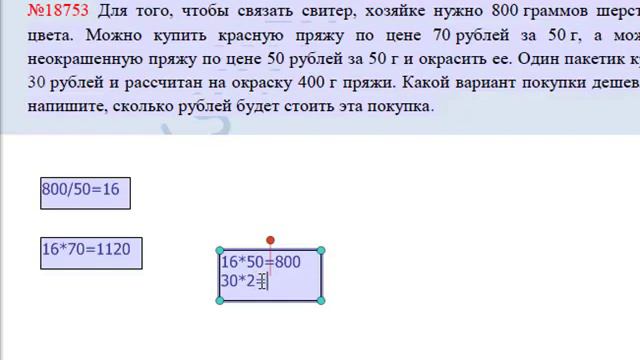 Задание В4 - 18753, 5552.mp4 смотреть онлайн