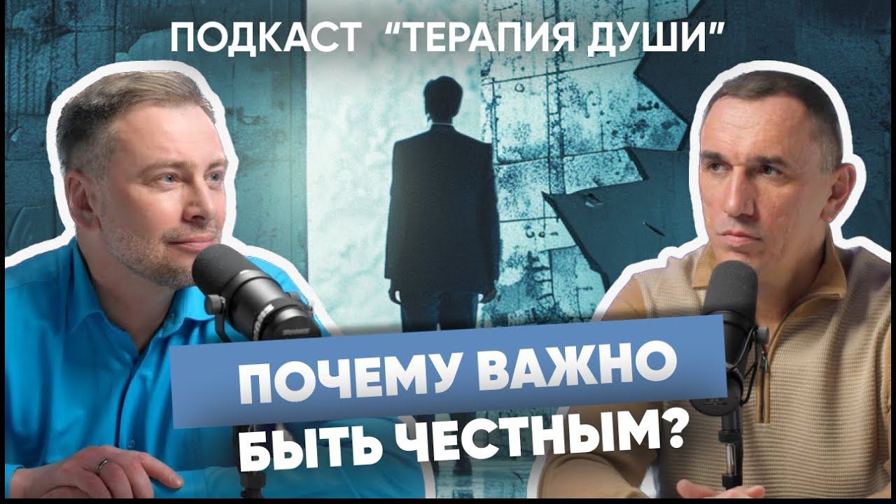 Как найти золотую середину между правдой и ложью? Как перестать бояться говорить правду смотреть онлайн