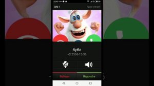 Мне звонит БУБА