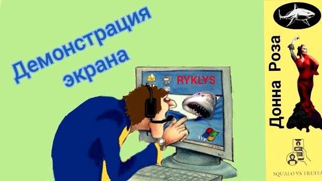 Телефонное мошенничество. Автор - Наталья Рамирес. смотреть онлайн