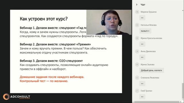 Анонс курса Анны Печеркиной «Как разрабатывать и продавать спецпроекты: новые идеи и новые решения» смотреть онлайн