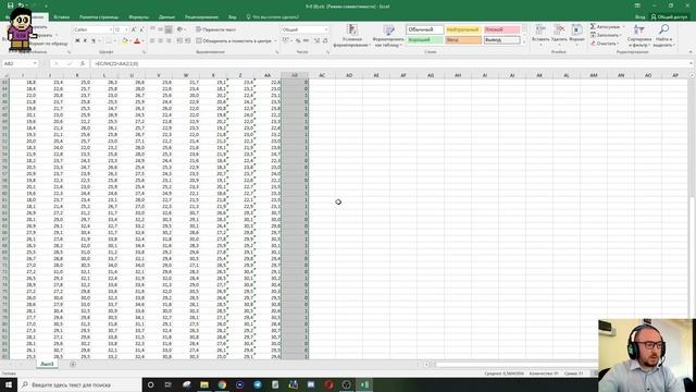 Разбор задания 9 из ЕГЭ по информатике с помощью Excel смотреть онлайн