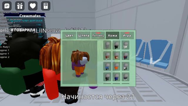 Играю амонг ас в Roblox смотреть онлайн