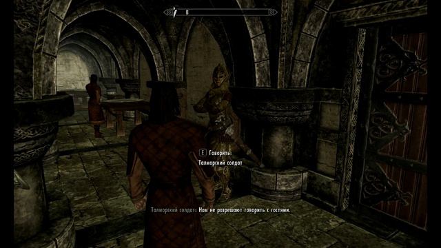 The Elder Scrolls V: Skyrim #13 Посольство смотреть онлайн