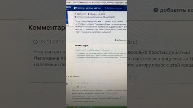 Пользовательский интерфейс системы остановлено! Одно из решений проблемы смотреть онлайн