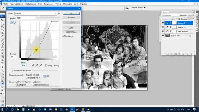 Обработка ЧБ негативов смотреть онлайн