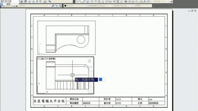 【AutoCAD職訓班】320 立體圖轉成三視圖 AutoCAD 2012 смотреть онлайн