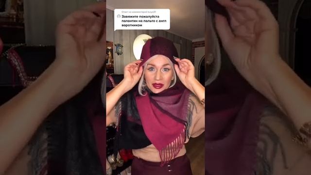 Как завязать красиво шарф смотреть онлайн