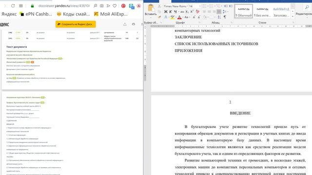 Как найти и выделить плагиатный текст в дипломной или курсовой работе? смотреть онлайн