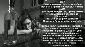 Трогательный стих про маму и сыночка