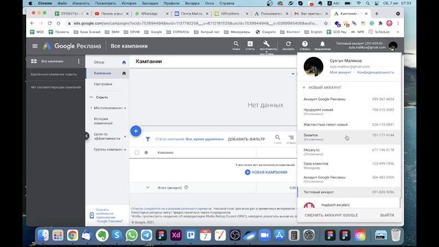 Как зайти в Google Рекламу и привязать карточку. смотреть онлайн