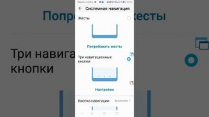 Как скрыть навигационные кнопки и как настраивать 3 кнопки а Android EMUI в Huawei и honor?