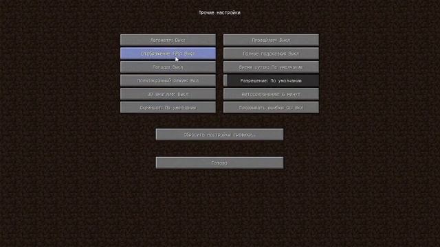 Как правильно настроить мод OptiFine на версию Minecraft 1.12.2 java edition смотреть онлайн