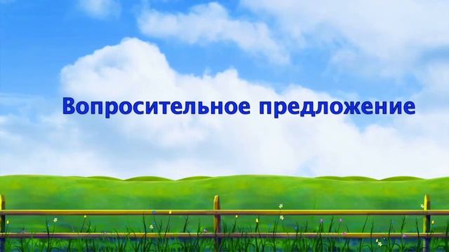 Английский язык (4 класс 2 урок) смотреть онлайн