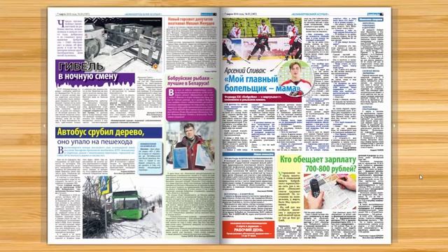 Видео свежего номера (7 марта 2018 года)! смотреть онлайн