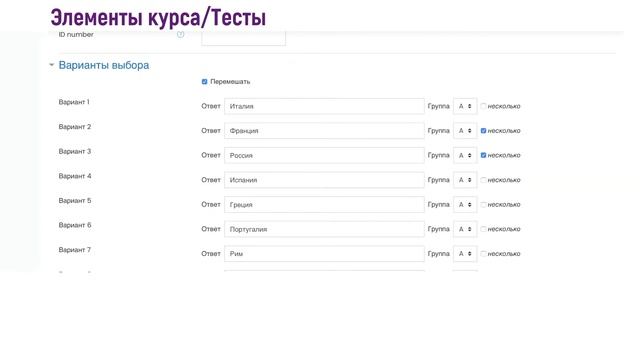 6.20 Перетаскивание в текст/тип вопроса в LMS Moodle смотреть онлайн