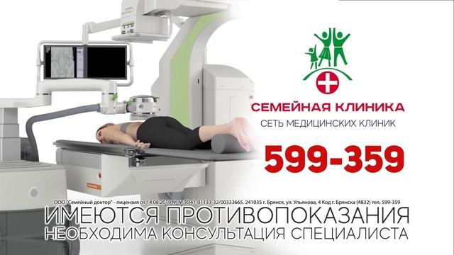 Семейная клиника - Литотрипсия смотреть онлайн