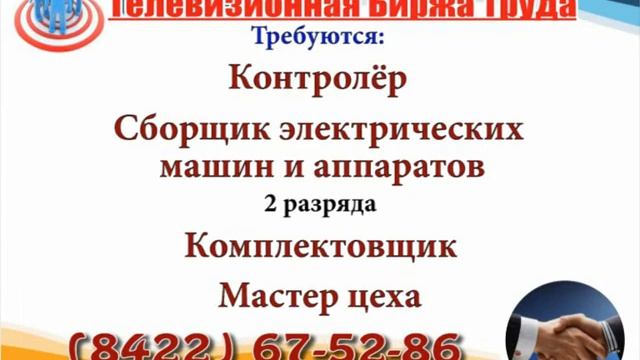 28-31 декабря _08.20_Домашний, 20.10_Рен, 15.10_CТС_Работа в Ульяновске_Телевизионная Биржа Труда смотреть онлайн