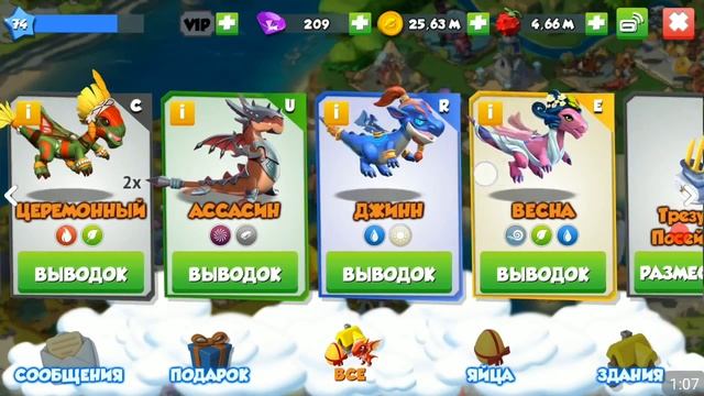 Дракон Джунгли Легенды Дракономании l l Dragon Mania Legends 77 смотреть онлайн
