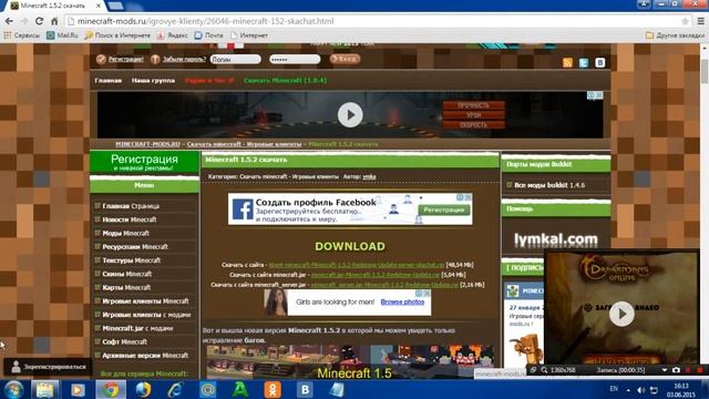 Http://minecraft-mods.ru/igrovye-klienty/26046-minecraft-152-skachat.html