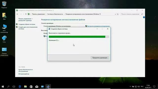 Образ системы и диск восстановления  Сделай сейчас пока Windows исправна