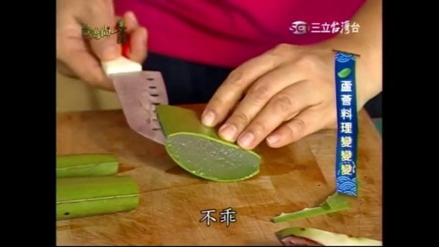How to peel aloe vera .mpg смотреть онлайн