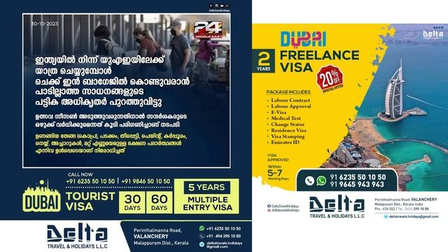 Dubai freelance visa with 20% offerprice visa approved with 5 - 7 days present by Delta Travel смотреть онлайн