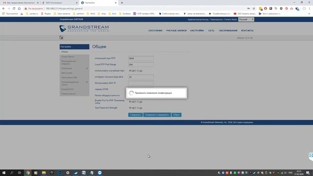 настройка grandstream GXP1620 под ростелеком смотреть онлайн