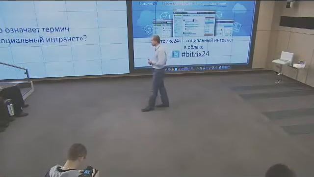 Вырезанное видео презентации битрикс24