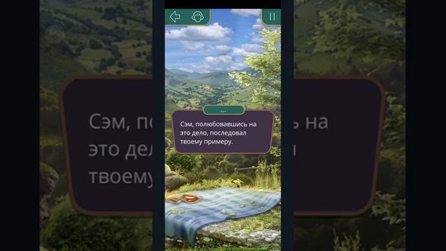 Я ОХОЧУСЬ НА ТЕБЯ. 1 сезон. 3 серия. Гайды по прохождению. КЛУБ РОМАНТИКИ Поцелуй с Данте. смотреть онлайн