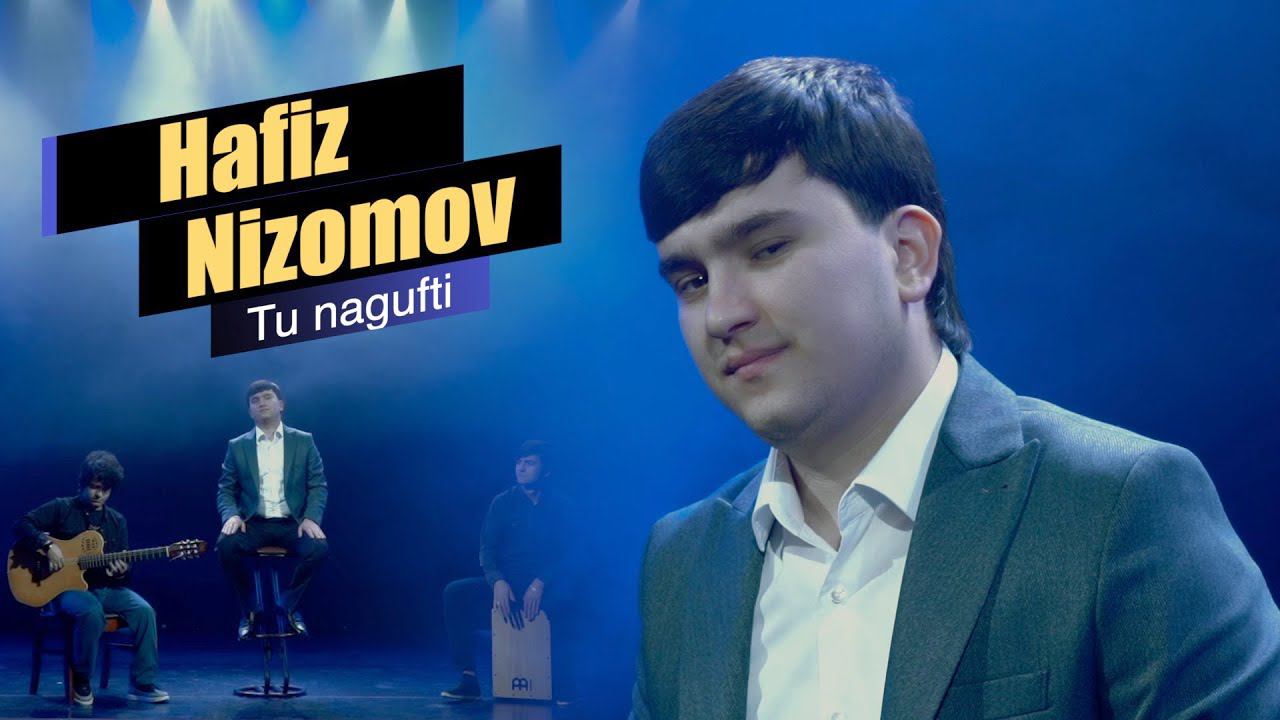Хафиз Низомов - Ту нагуфти | Hafiz Nizomov - Tu nagufti смотреть онлайн