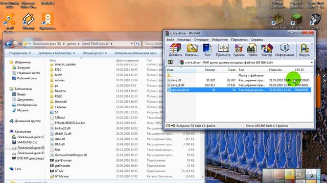 как играть по сетевой игре в Gta 4