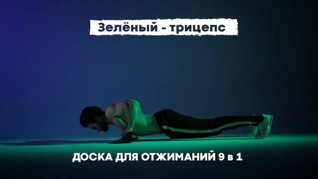 Доска для отжиманий BARFITS смотреть онлайн