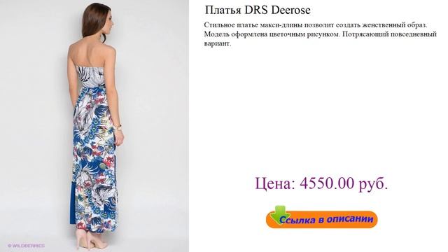 Платья DRS Deerose летние повседневные платья больших размеров