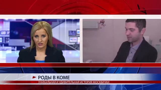 РОДЫ В КОМЕ смотреть онлайн