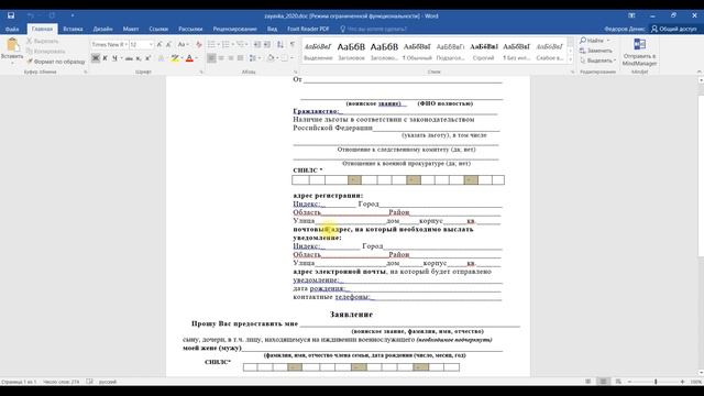 Старт продаж путевок в военные санатории на 2020 год — как подать заявление смотреть онлайн