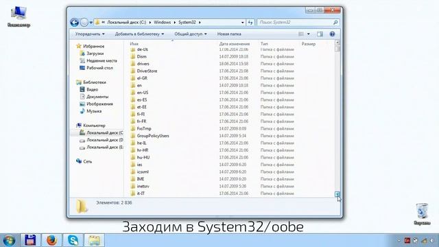 Как изменить приветствие Windows 7 / Хитрости жизни смотреть онлайн