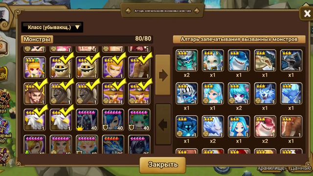 ОТКРЫТИЕ СВИТКОВ В SUMMONERS WAR 💥 смотреть онлайн