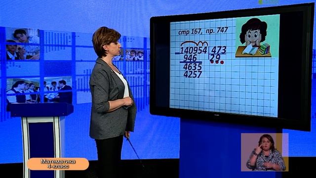 4-класс. Урок математики. 01.04.2020 г. смотреть онлайн