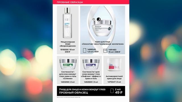 Фокус Эйвон 10 2023 / #каталог Avon октябрь смотреть онлайн