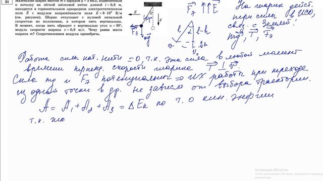 31 задание 1 варианта ЕГЭ 2020 по физике М.Ю. Демидовой (30 вариантов) смотреть онлайн