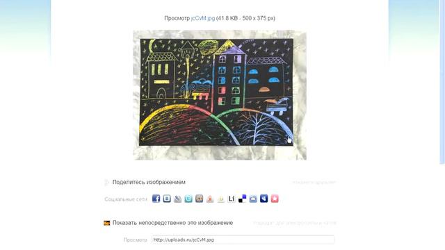 Добавляем фото на сайт смотреть онлайн